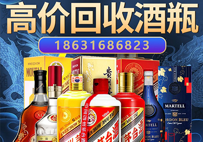 郴州意大利750毫升茅台酒酒瓶现在今天回收价